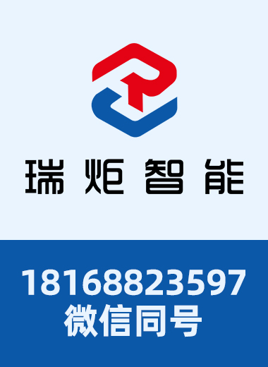 华瑞电子淮安线上分站